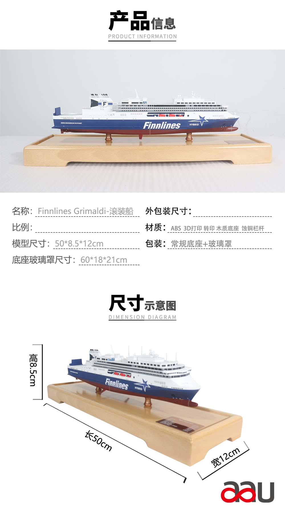 .Finnlines Grimaldi滾裝船50cm