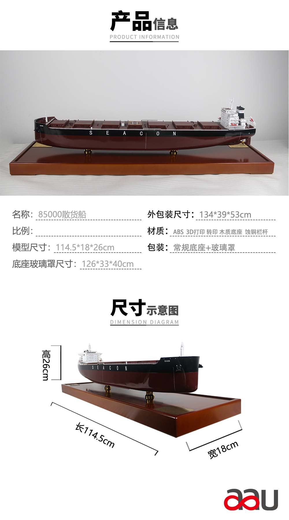 85000散貨船