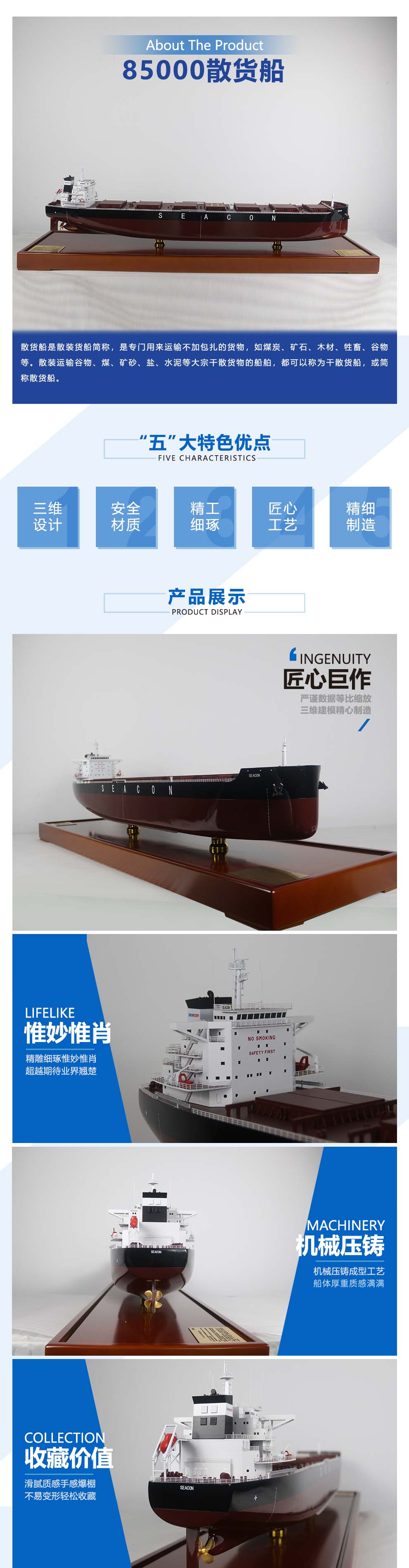 85000散貨船