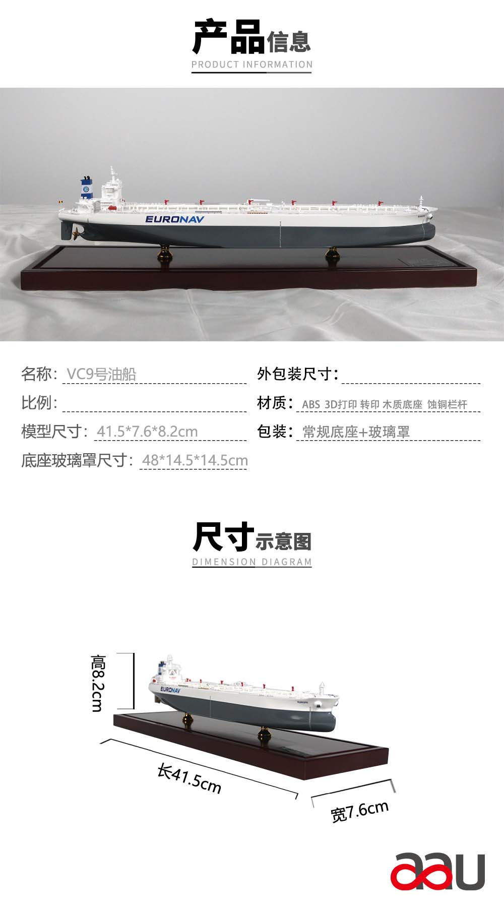 VC9號油船