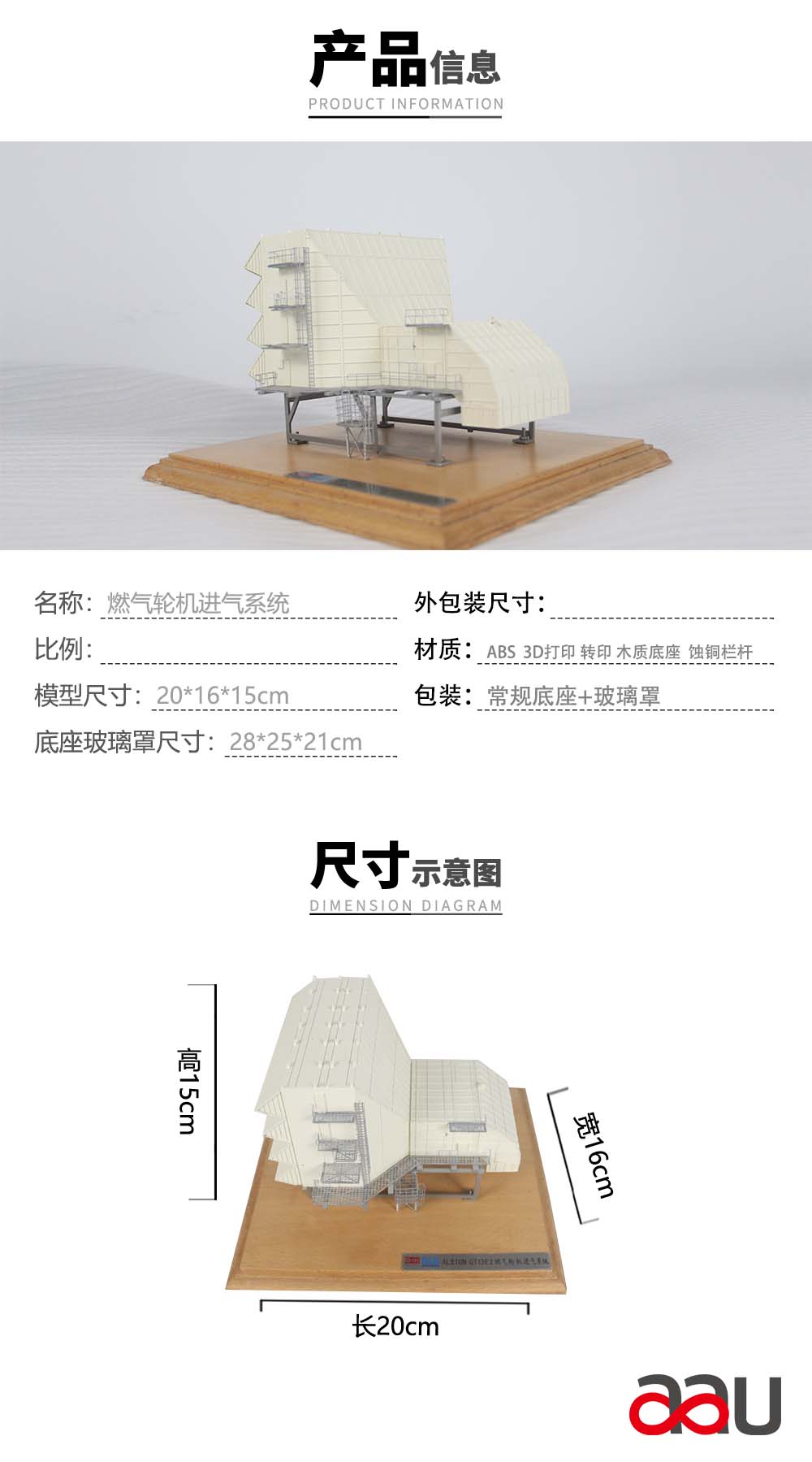 燃氣輪機進氣系統