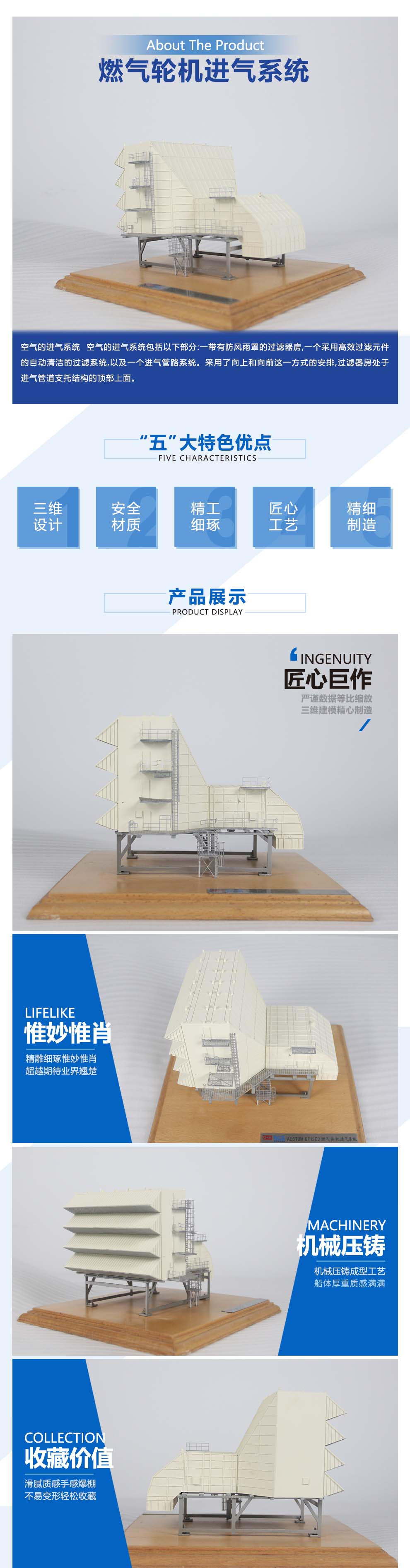 燃氣輪機進氣系統