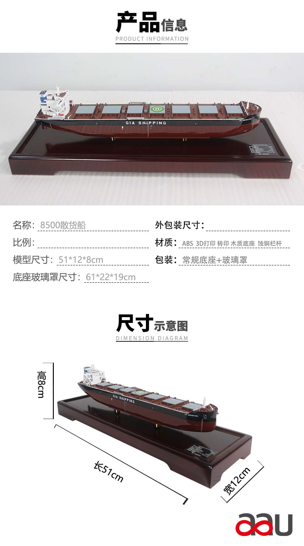 8500散貨船