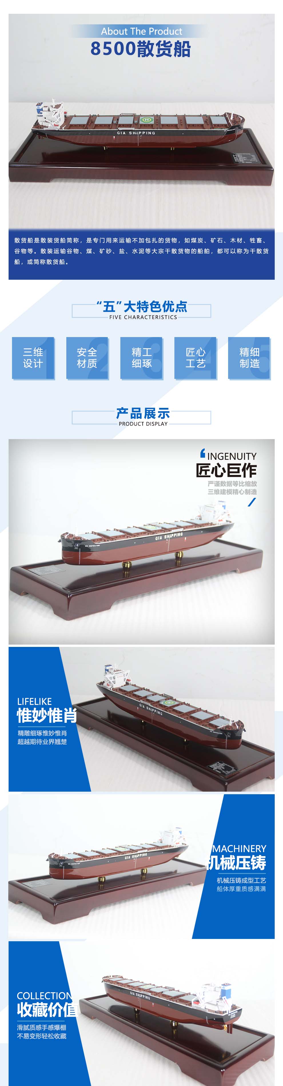 8500散貨船