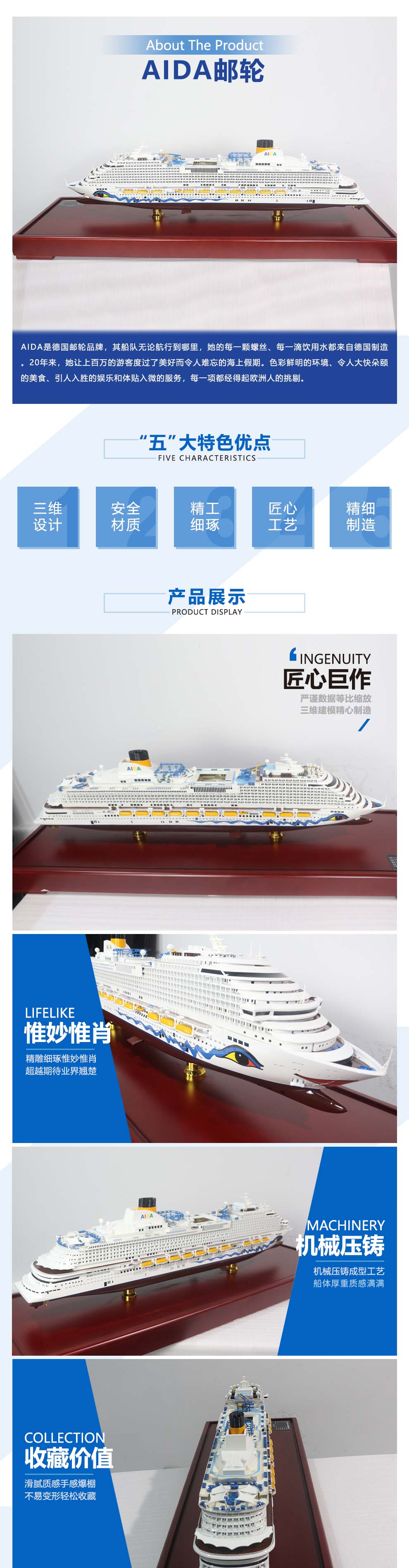 AIDA郵輪