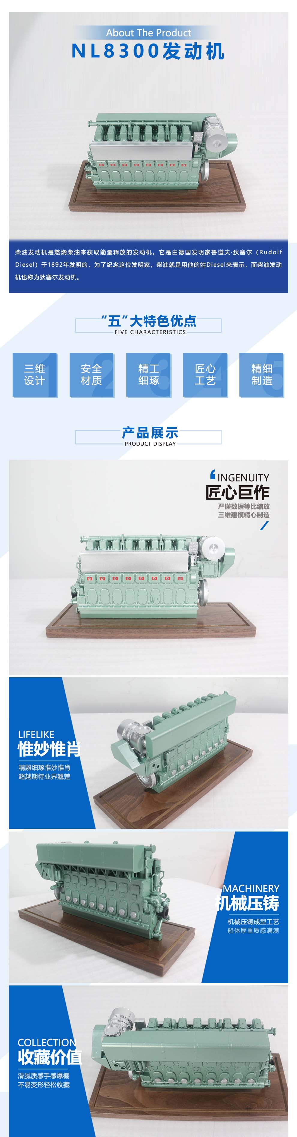 NL8300發動機