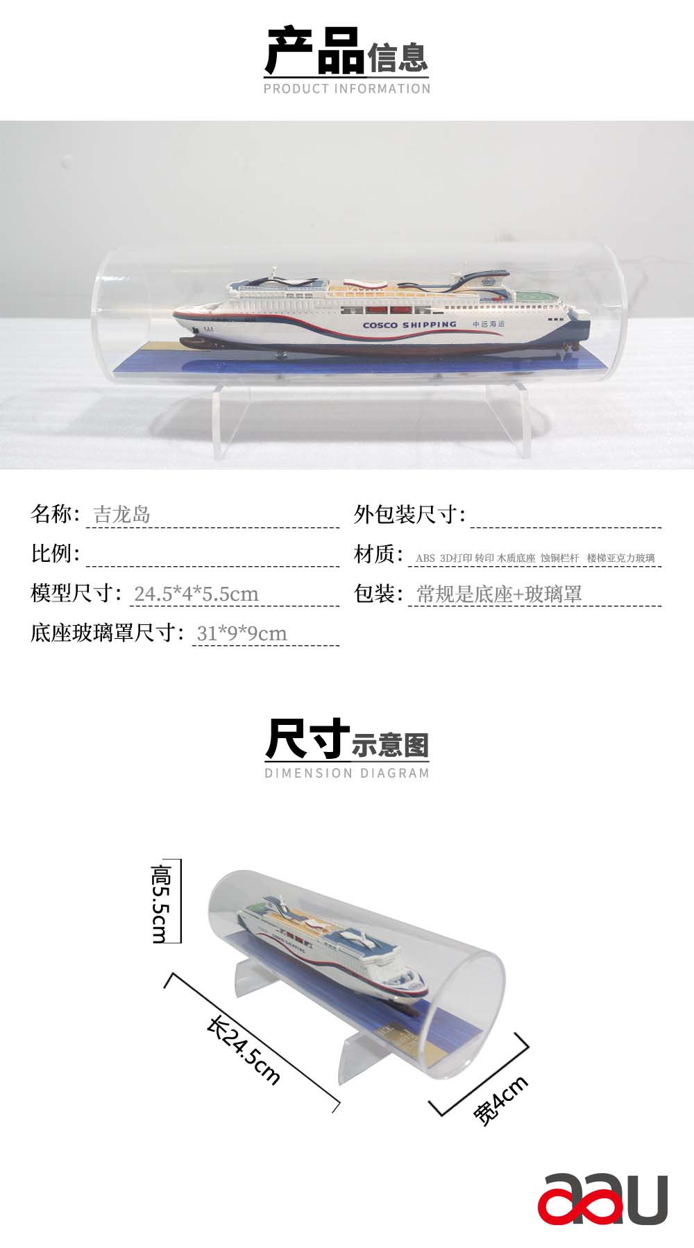 吉龍島雜貨船