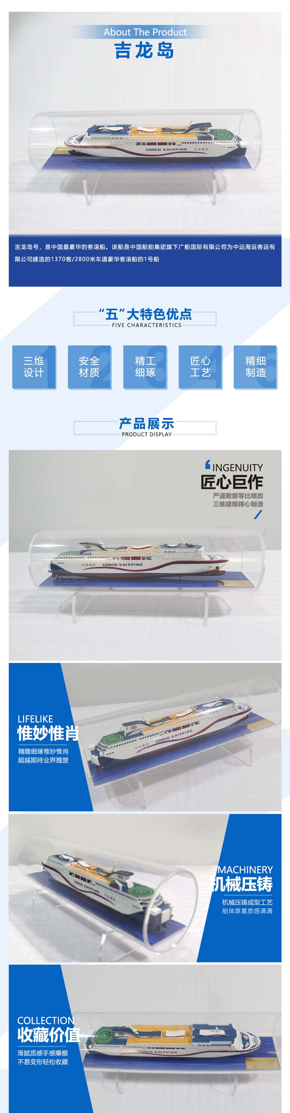 吉龍島雜貨船