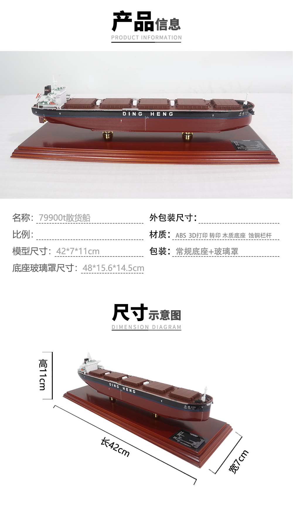 79900t散貨船