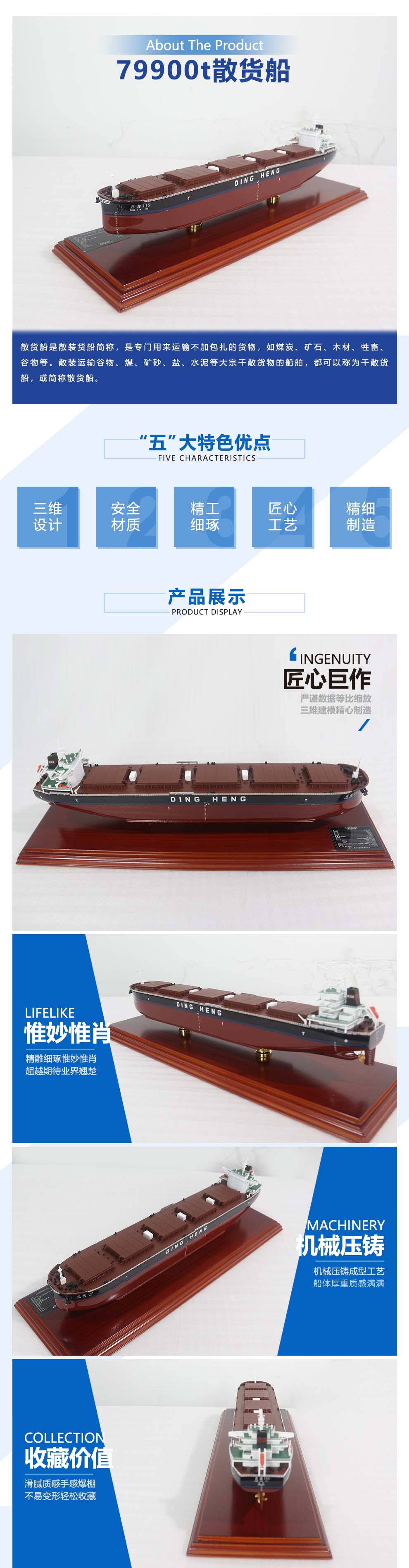 79900t散貨船