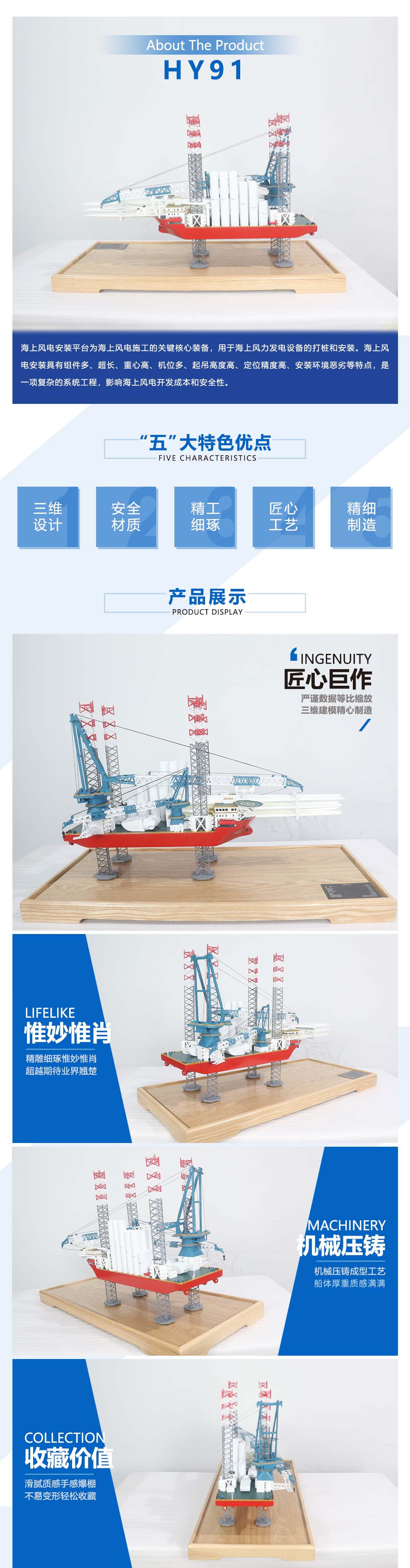 HY91風電平臺