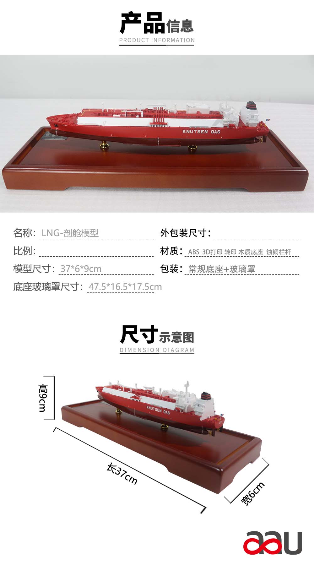 【油船】LNG-剖艙模型