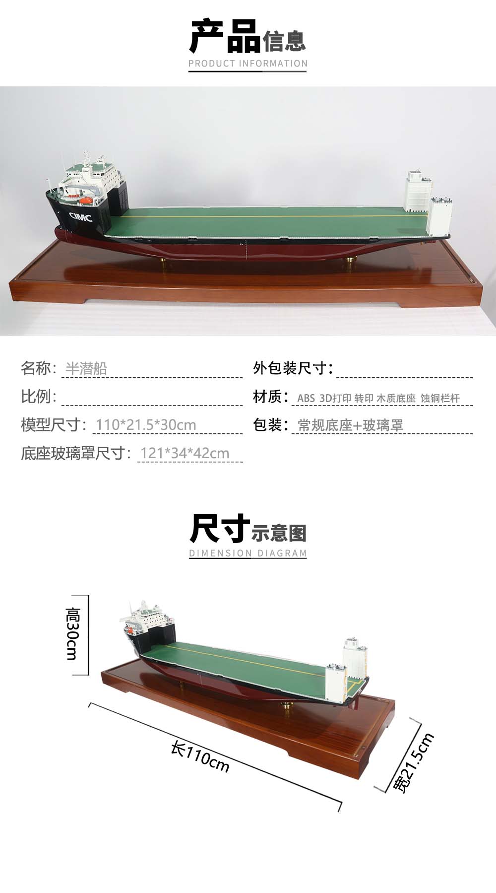 半潛船