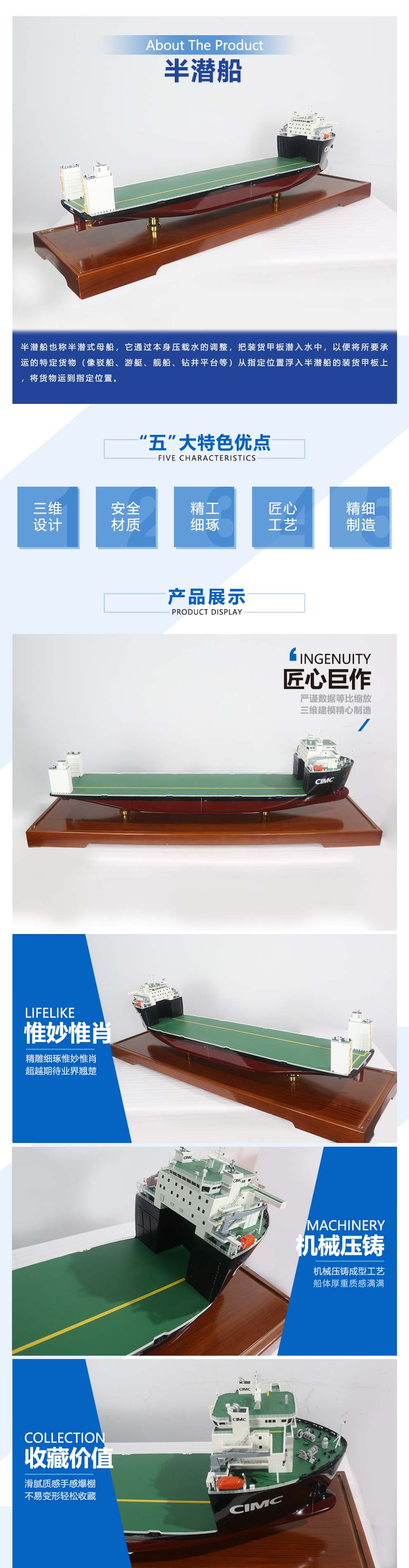 半潛船