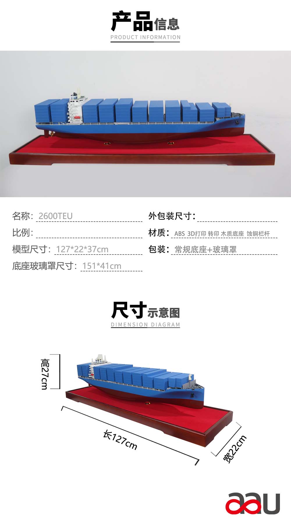 2600TEU集裝箱船