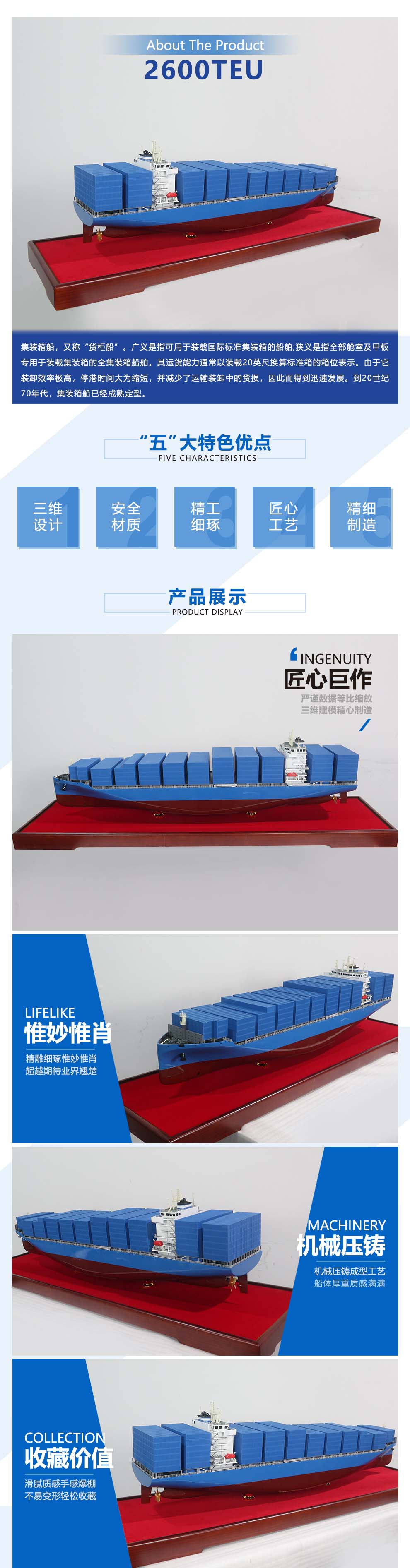 2600TEU集裝箱船