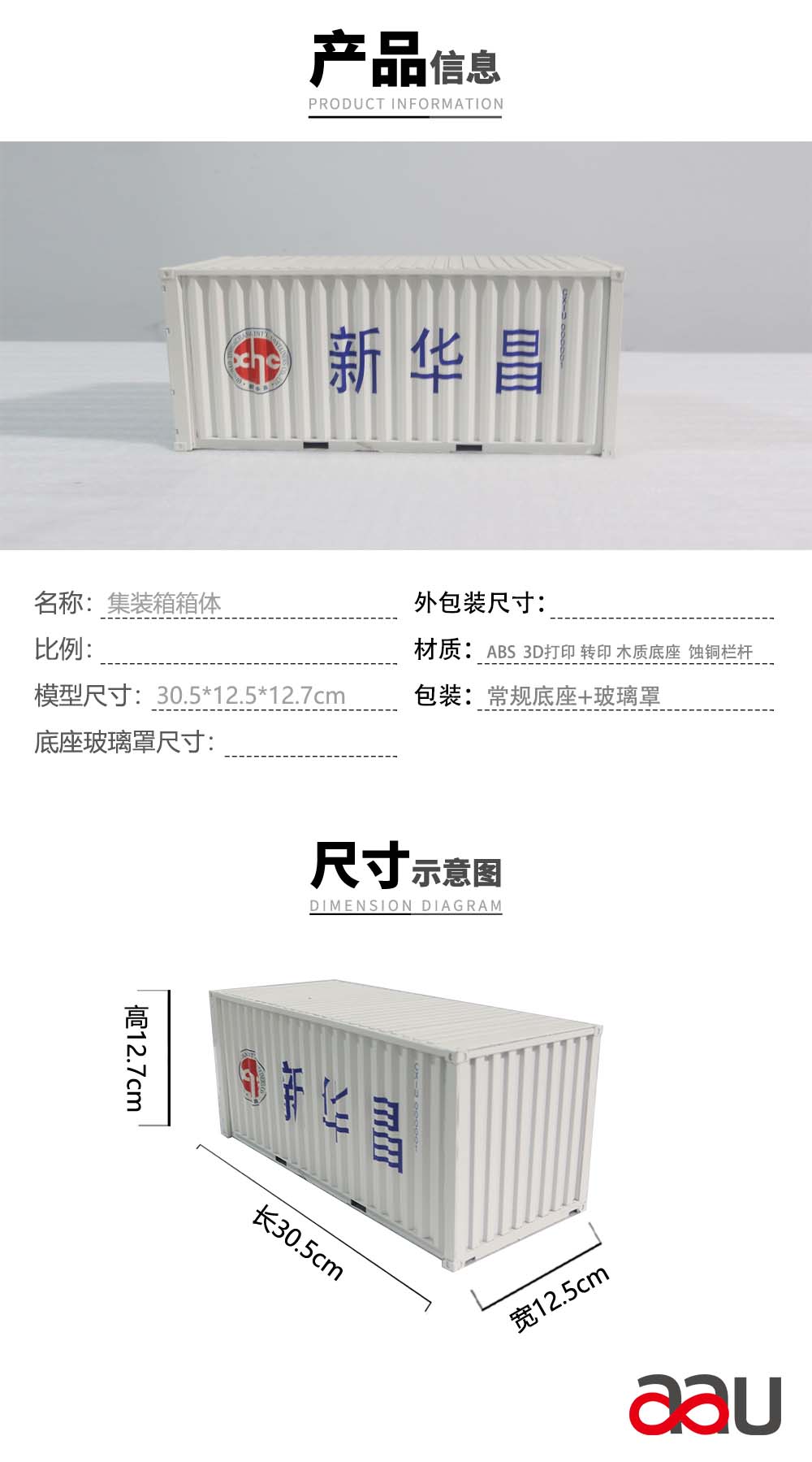集裝箱箱體