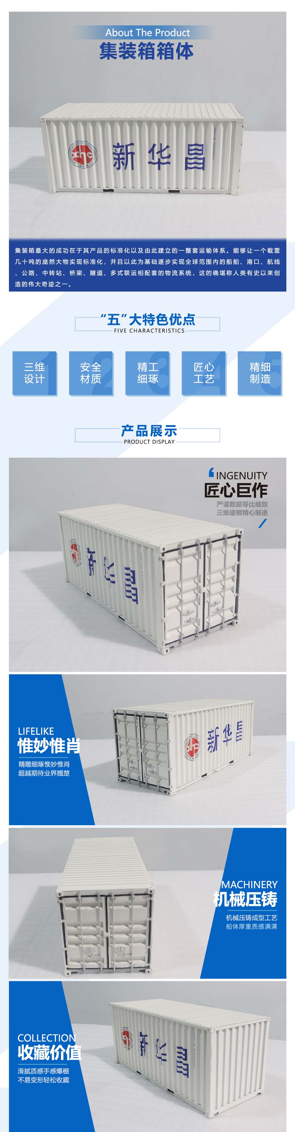 集裝箱箱體