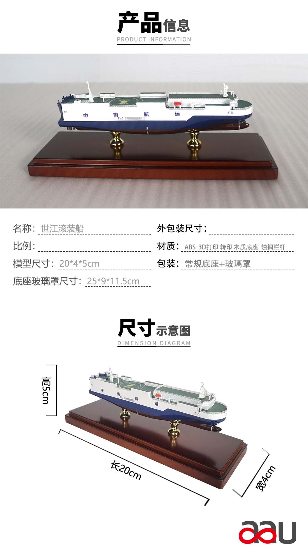 世江滾裝船