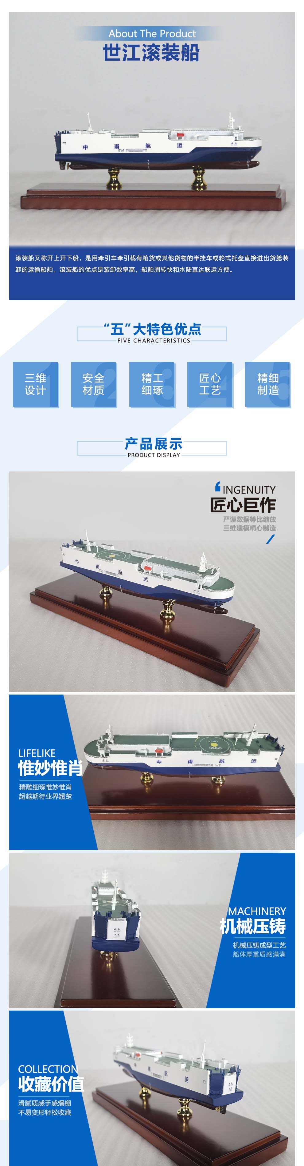 世江滾裝船