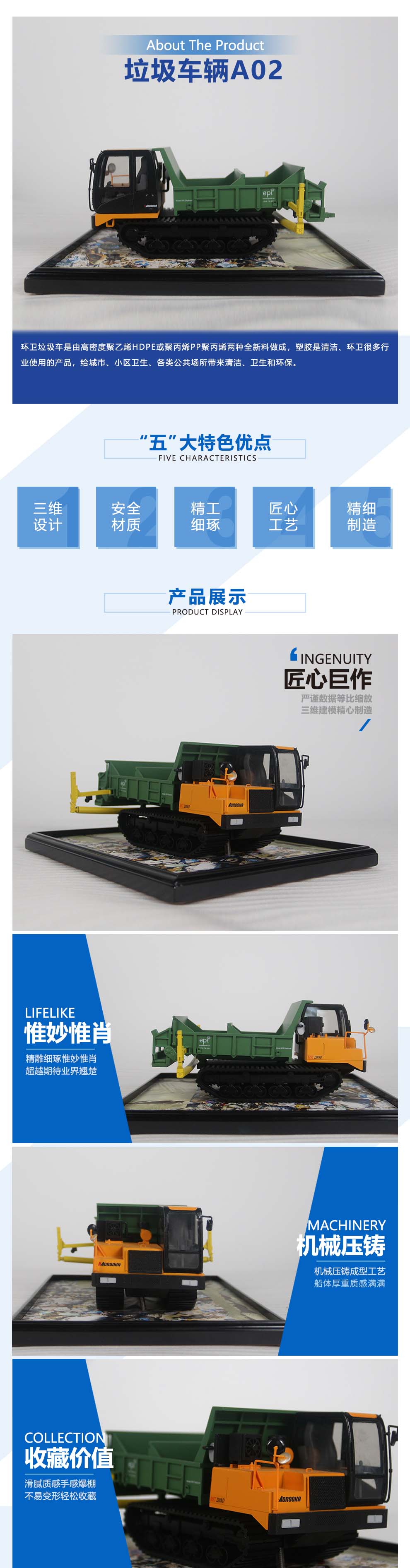 垃圾車輛A02