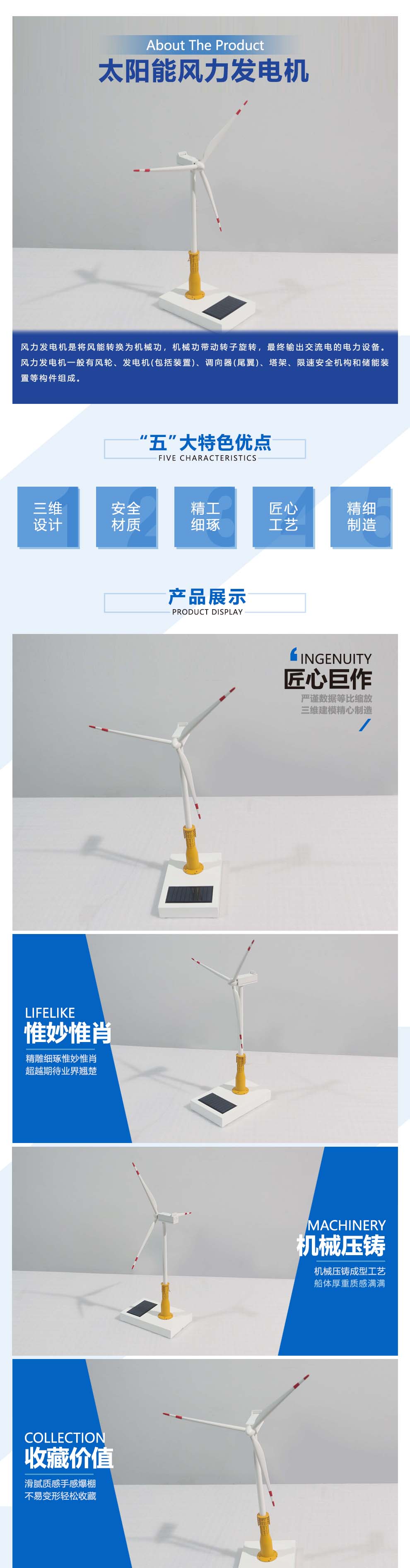 太陽能風力發電機