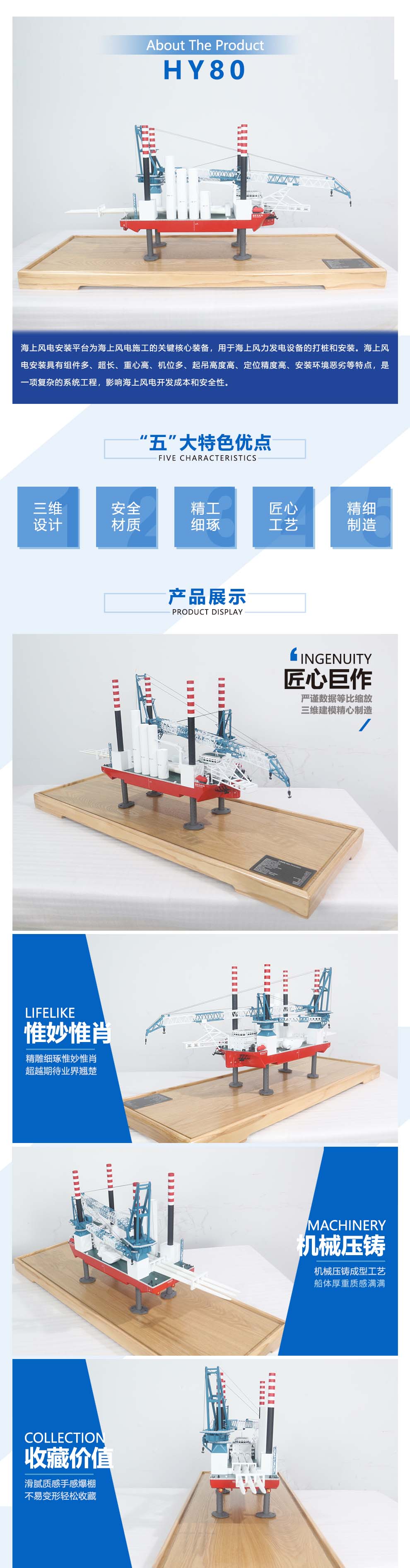 HY80風電平臺