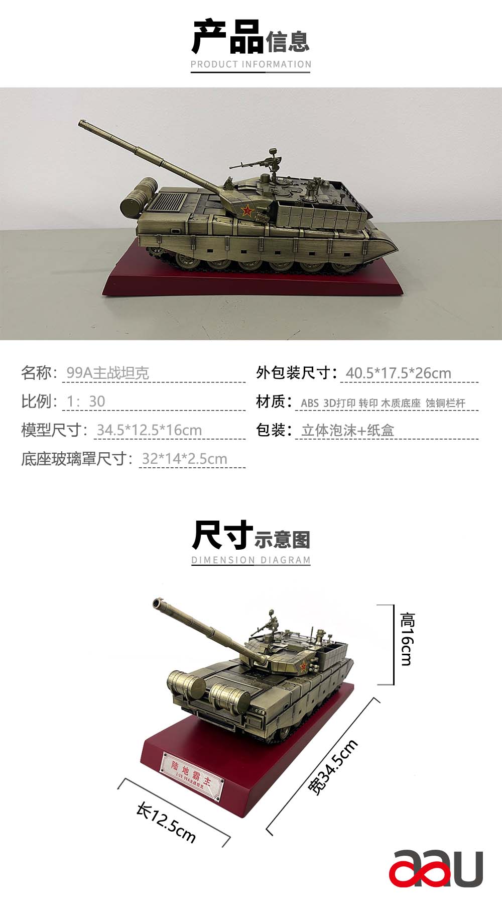 99A主戰(zhàn)坦克