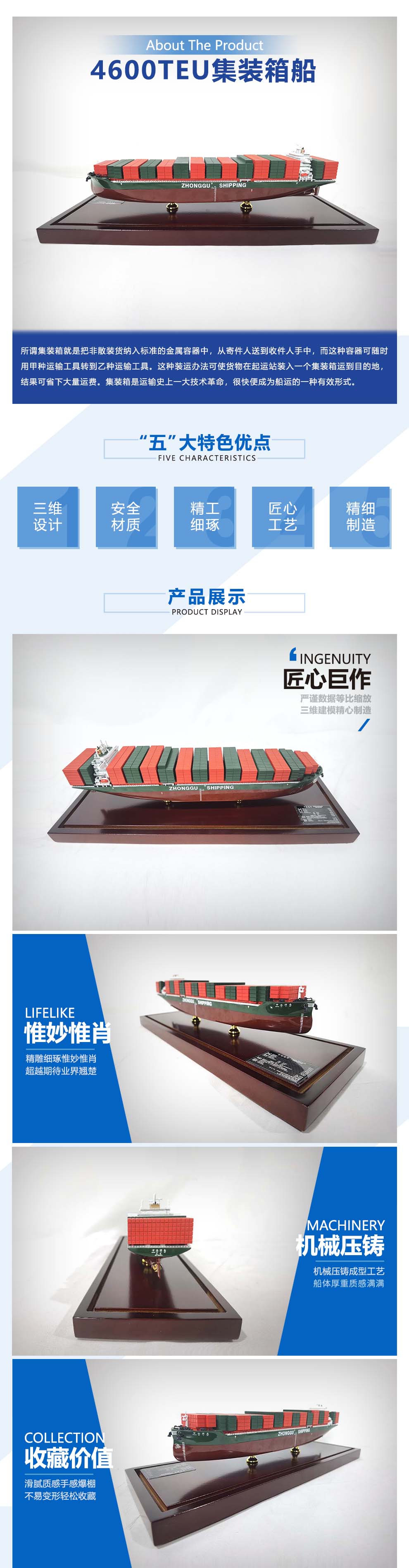 4600TEU集裝箱