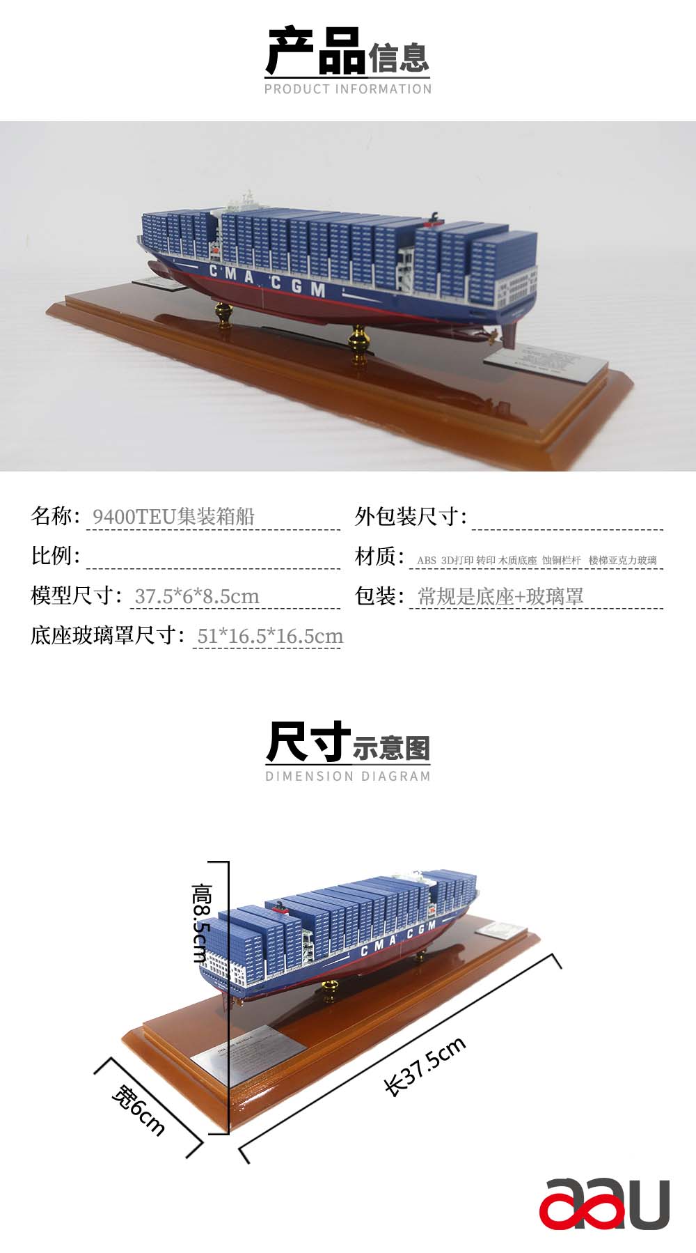 9400TEU集裝箱船