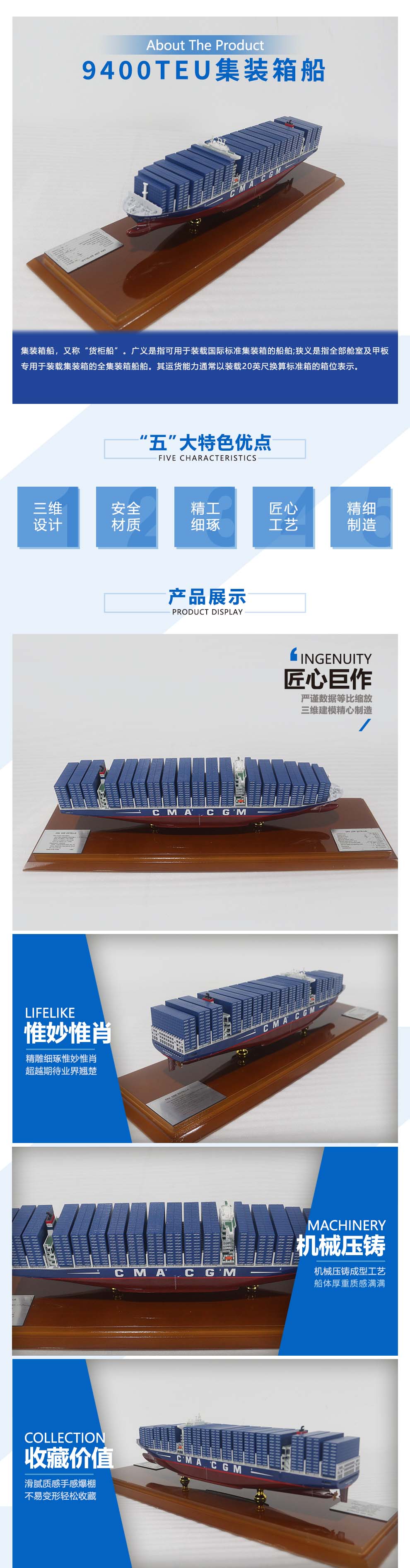 9400TEU集裝箱船