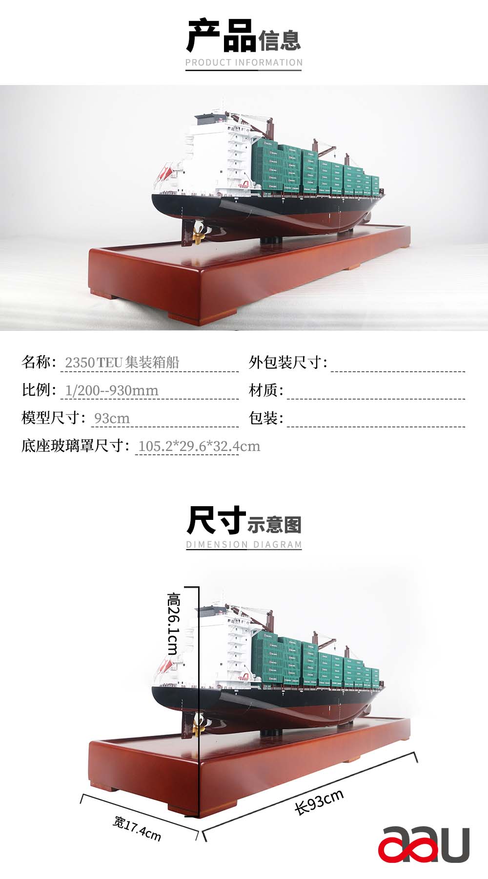 2350TEU集裝箱船