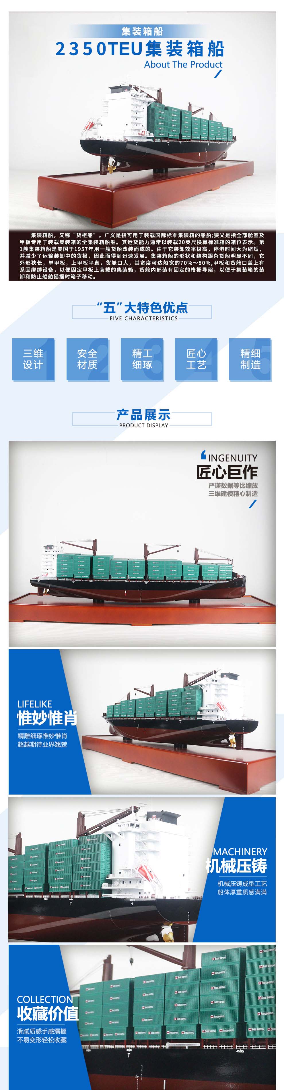 2350TEU集裝箱船