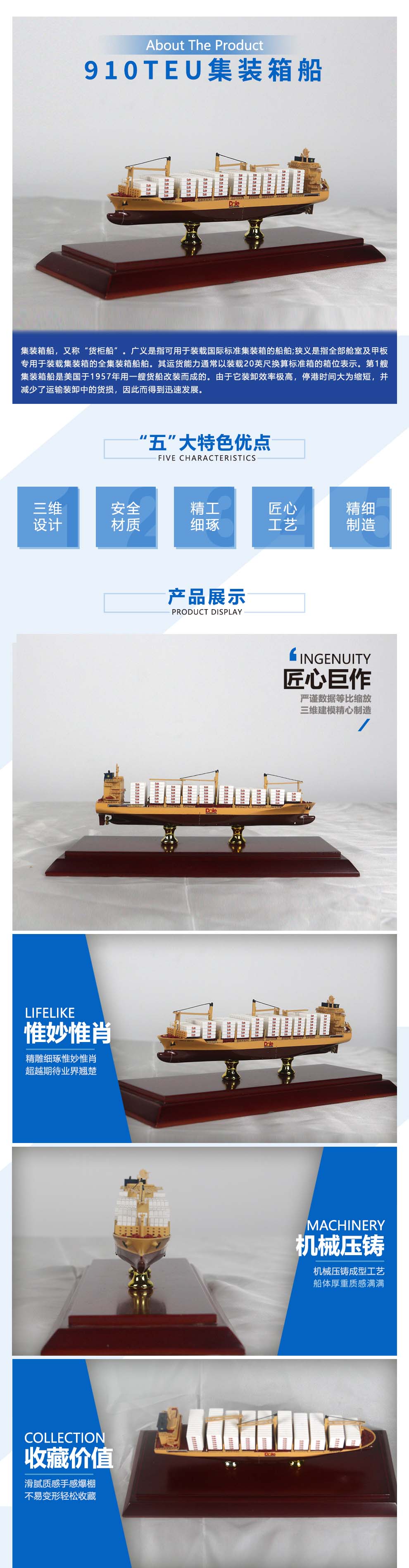 910TEU集裝箱
