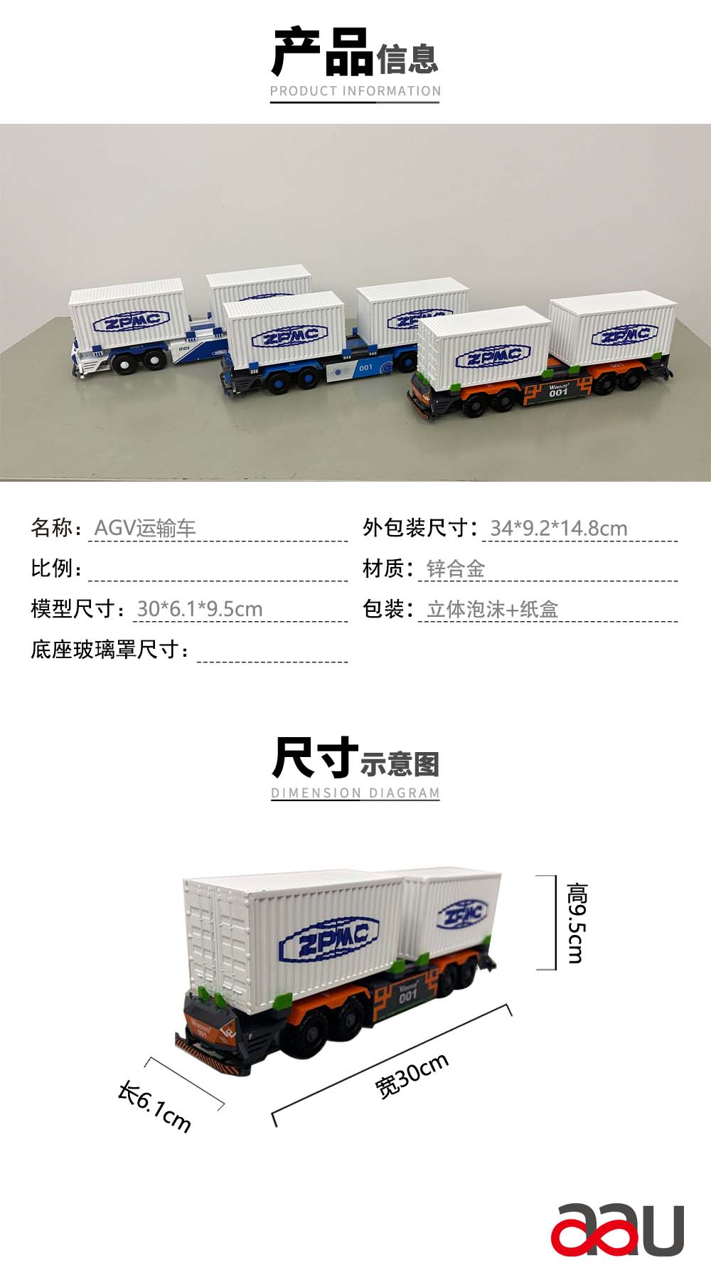 AGV運輸車
