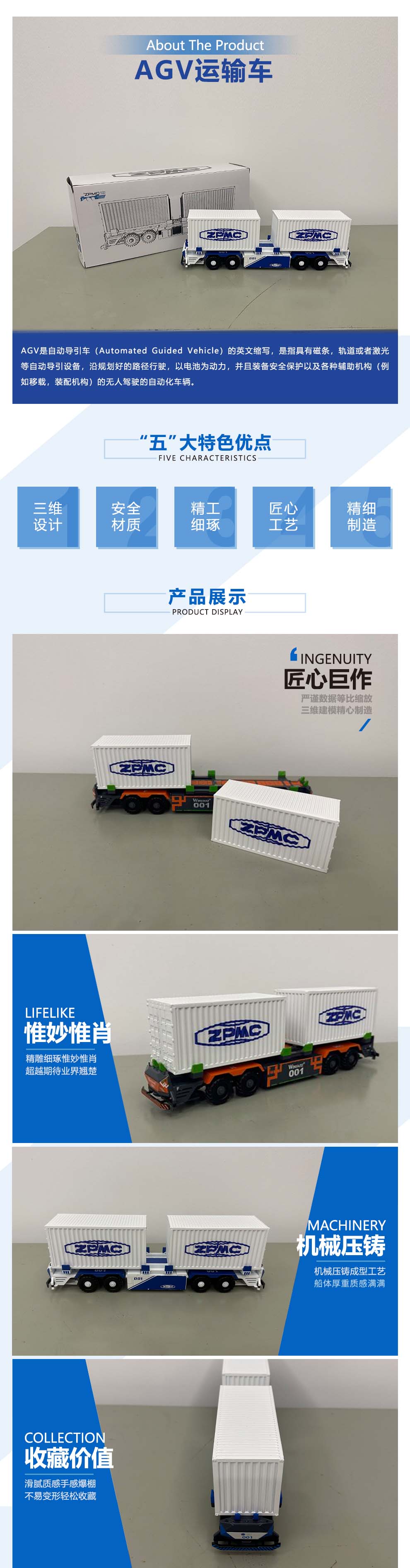AGV運輸車