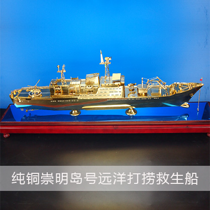 崇明號救生船（純銅）