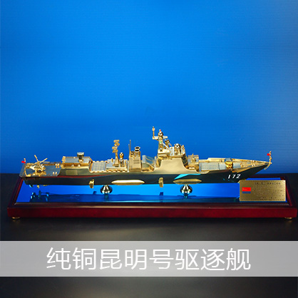 深圳號驅逐艦（純銅）導彈驅逐艦 052D型驅逐艦 工藝船航模紀念擺件展覽收藏品送禮
