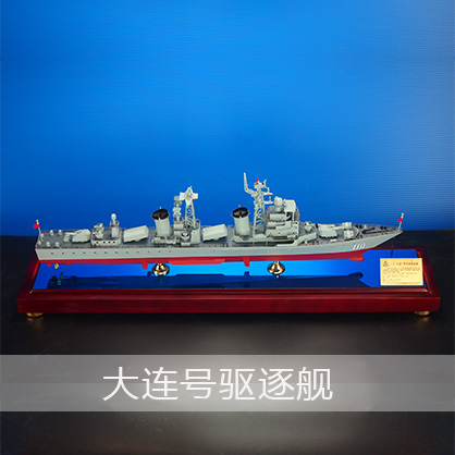 深圳號驅逐艦（純銅）導彈驅逐艦 051型驅逐艦。工藝船航模紀念擺件展覽收藏品送禮