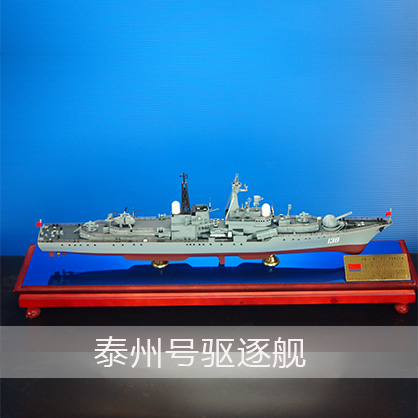 泰州號驅逐艦 俄制現代級最新改進型-956EM型驅逐艦 艦艦導彈 艦空導彈