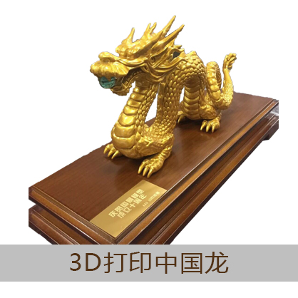 中國龍