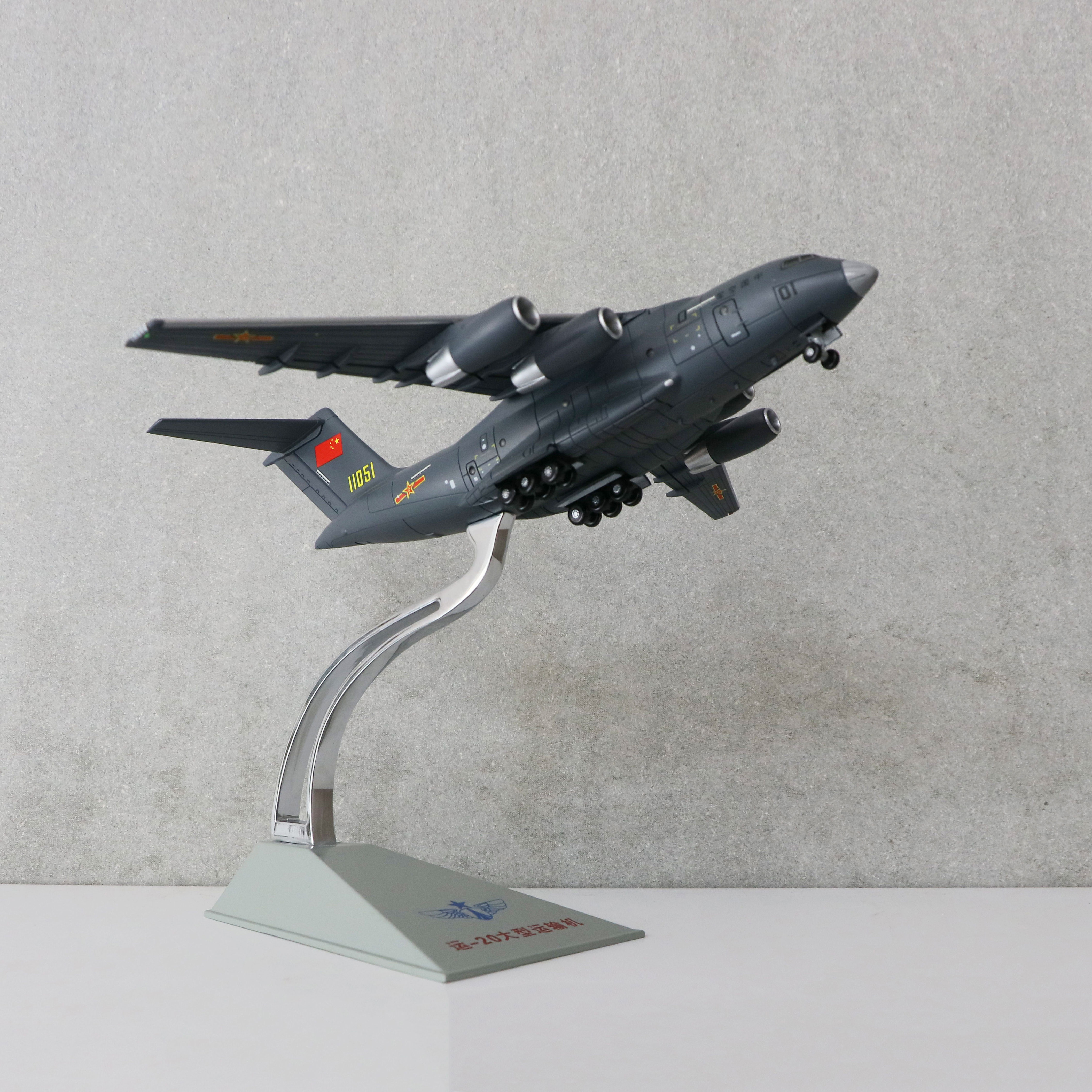 國產大型運輸機-支持模型定制