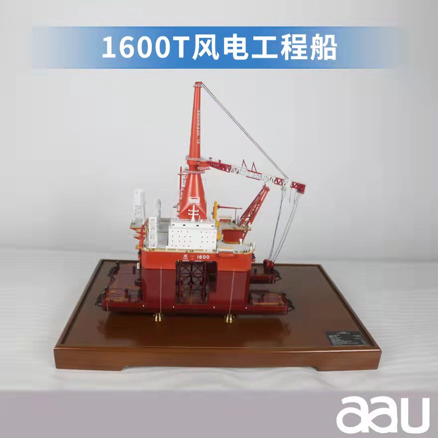 75cm風電施工起重船|海上風電安裝船|海上風電施工平臺1600T風電工程船