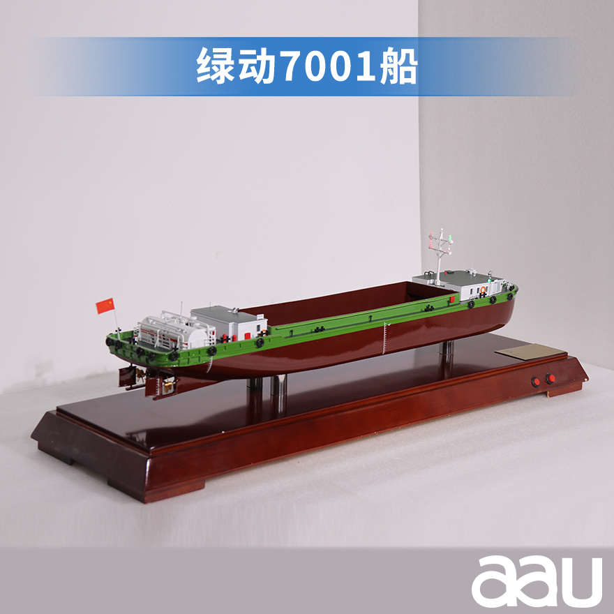 雜貨船運(yùn)輸船綠動(dòng)7001船工藝船航模紀(jì)念擺件展覽收藏品送禮
