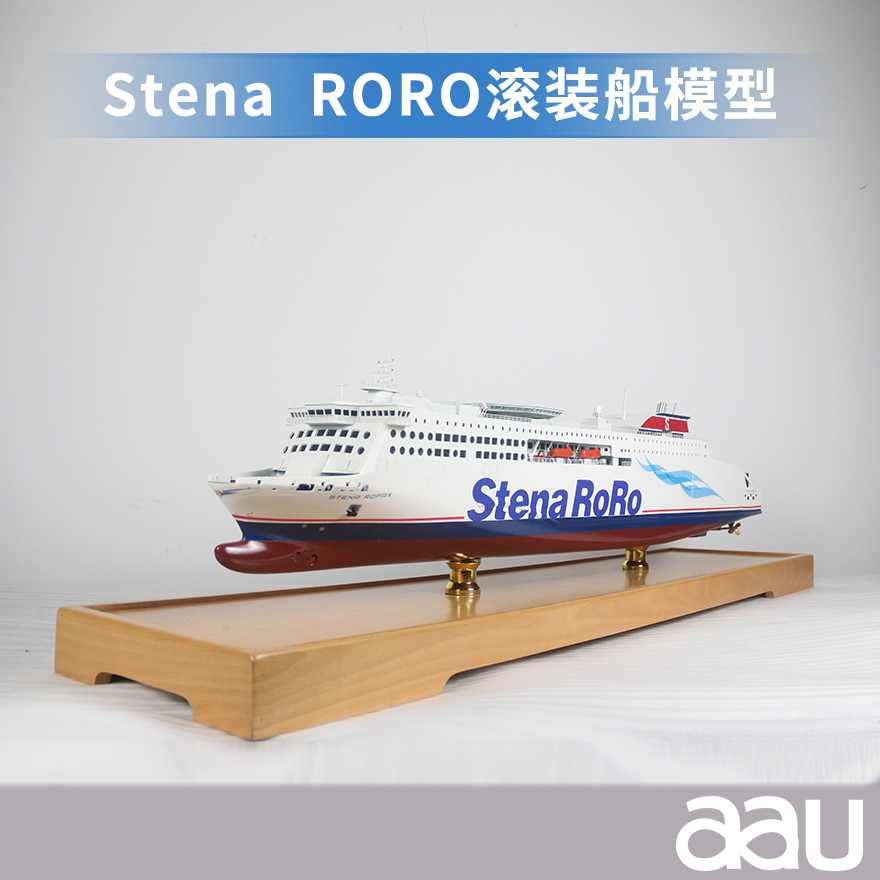 1.1m滾裝船|貨運船模型客運船模型仿真艦艇模型|stena滾裝船RORO模型|工藝船航模紀念擺件展