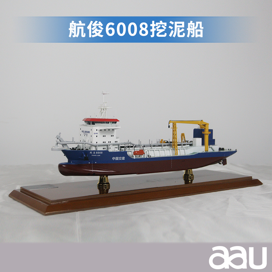 航俊6008挖泥船|工程船|航俊6008挖泥船工程船|絞吸式挖泥船|耙吸挖泥船