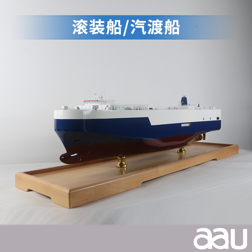 100cm滾裝船/汽渡船模型|貨運船模型客運船模型仿真艦艇模型||工藝船航模紀念擺件展覽收藏品送禮