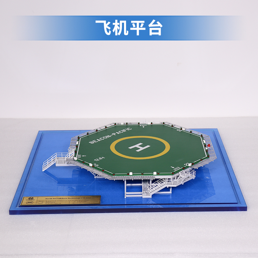 飛機(jī)平臺(tái)|直升機(jī)飛行平臺(tái)|航空設(shè)施零部件模型居家辦公擺件紀(jì)念品收藏禮品贈(zèng)送