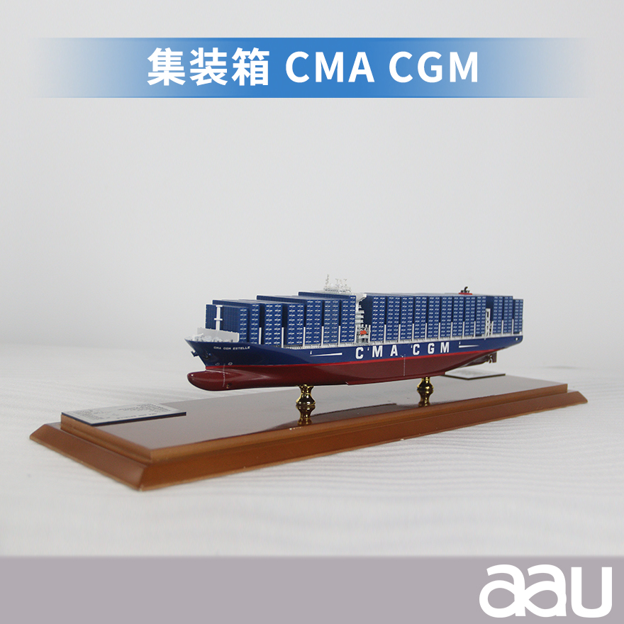 24cm集裝箱 CMA CGM仿真船模型擺件工藝品貨輪集裝箱船舶模型貨柜船模定制