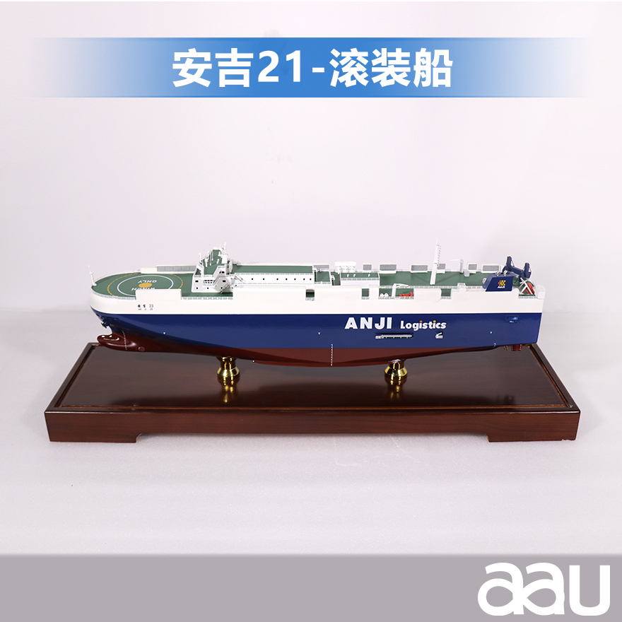 滾裝船|貨運船模型客運船模型仿真艦艇模型|安吉21-滾裝船|工藝船航模紀念擺件展覽收藏品送禮